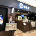 湊商店 - 