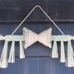 草庵 鍋島 - この地の正月しめ飾り