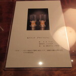 草庵 鍋島 - 酒器の説明(ﾟ∀ﾟ)!!