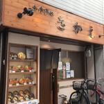 お食事処 さかえ - 店外観