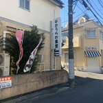 なかうらわ食堂 - 