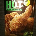 ケンタッキーフライドチキン - 