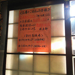 熊本ラーメン わさもん亭 - 店の中にある駐車場案内