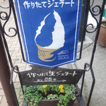 リビスコ - 大城レース店前にある立て看板