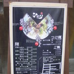 麪家ひばり - メニューも増えましたね（H２４．１２）