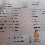 グリル マルセイユ - 