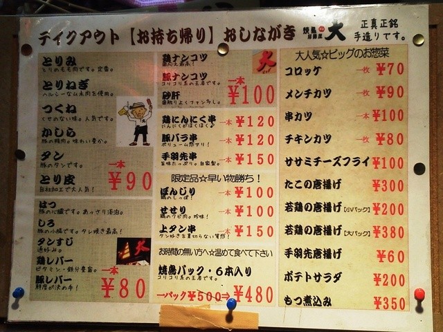 メニュー写真 居酒屋 ビッグ 上福岡西口店 大 上福岡 焼鳥 食べログ メニュー写真 居酒屋 ビッグ 上福岡西口店 大 上福岡 焼鳥 食べログ