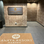 西洋膳所 ジョンカナヤ - 