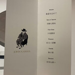 西洋膳所 ジョンカナヤ - 