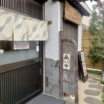 とんかつ一幸 - 