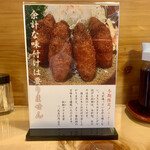 とんかつ一幸 - 