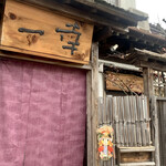 とんかつ一幸 - 