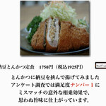 とんかつ一幸 - 