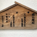 とんかつ一幸 - 