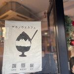 Sakanoue Kafe - 