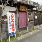 とんかつ一幸 - 