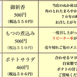 とんかつ一幸 - 