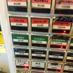 おおぜき中華そば店 - 券売機一部
