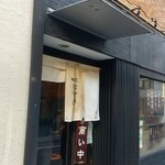 おおぜき中華そば店 - 外観