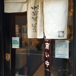 おおぜき中華そば店 - 入口
