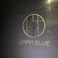 中国料理 「チャイナブルー」 コンラッド東京 - 