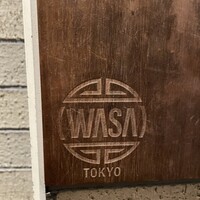 わさ - 
