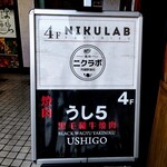 Ushigo - 