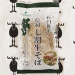 TSURUYA Karuizawa Ten - 