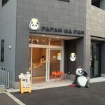 PAPAN GA PAN - ”PAPAN GA PAN 麻布十番”の外観。