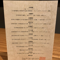 西麻布 香宮 - 