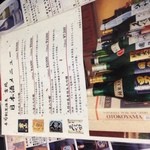 寿し割烹・活魚 吉兆 - 日本酒メニュー