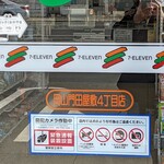 セブンイレブン - 証拠写真〜
