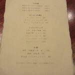 草庵 鍋島 - ドリンクメニュー