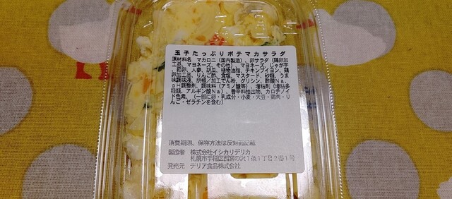 エーコープ やまべ店（A COOP） - 山部（コンビニ・スーパー）の写真