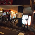 Kiippon - 店頭