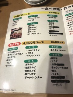 h Susukino Jingisukan - 220106木　北海道　すすきのジンギスカン 5条店　食べ放題メニュー