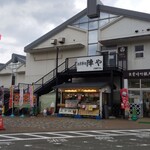 天領の里 売店 - 外観
            外売店『さざなみ』で売ってまーす