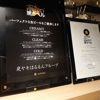 A wide variety of drinks, including Sapporo Draft Beer Black Label