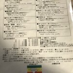 村上カレー店・プルプル - メニュー