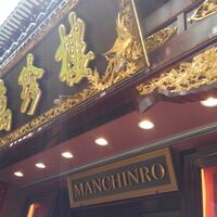 萬珍樓 本店 - 
