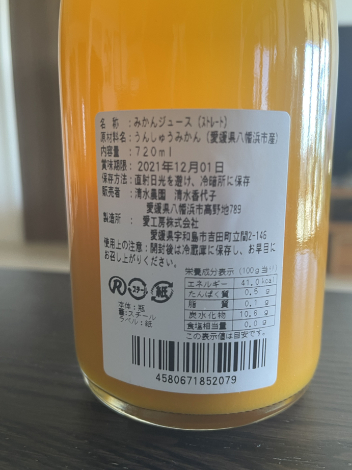 愛媛みかんジュース 愛工房 ジュース 商品案内 パンフレット 2023 10 10 愛工房のブログ