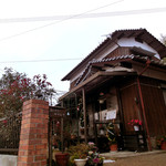 オーベルジュはまだ - 自宅開放型のレストランです