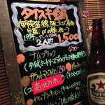 ハンサム食堂 - メニュー