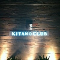 レストラン 北野クラブ - 
