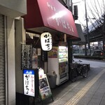 がばちょ - 外観儀式はしっかりと！