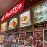 Sugakiya - 