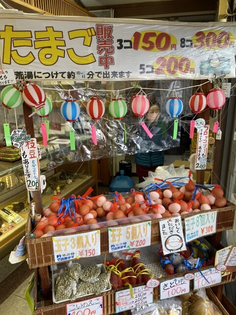 口コミ一覧 : 総本家 栃泉 - 新温泉町その他/和菓子 [食べログ]