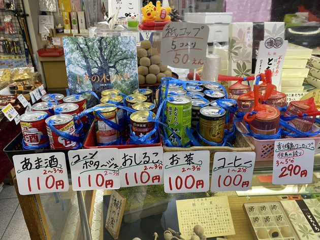 口コミ一覧 : 総本家 栃泉 - 新温泉町その他/和菓子 [食べログ]