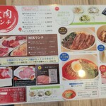 Yakiniku Sansuien - 