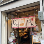 じゃぱん - じゃぱん！さん。